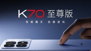 红米 K70 至尊版 解析, 对比 真我 GT6, 一加 Ace 3 Pro, iQOO Neo9S Pro+