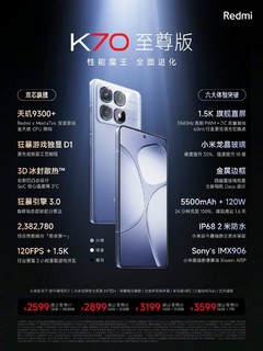 Redmi K70 至尊版来了，2599起售