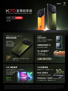 Redmi K70 至尊版来了，2599起售