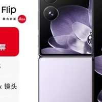 小米MIX Flip小折叠屏，你的口袋神器！