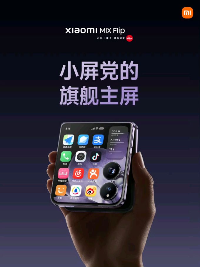 为什么小米手机