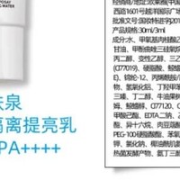 夏日必备！理肤泉防晒隔离提亮乳，清爽防晒，SPF50+PA++++，护肤又提亮，赶快来护肤吧！🌞🌿