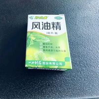 好立康风油精：便携小瓶，提神止痒神器