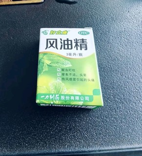 好立康风油精：便携小瓶，提神止痒神器