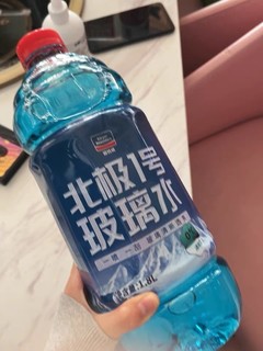 固特威玻璃水