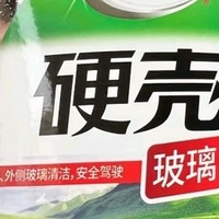 龟牌油膜去除剂，玻璃清洁行车更安全！