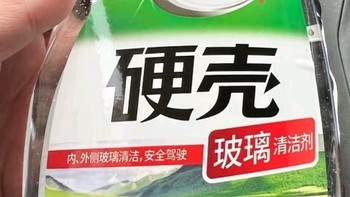 龟牌油膜去除剂，玻璃清洁行车更安全！