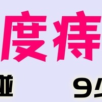 痔疮有肉球！注意日常护理方法！把它“吃”回去！