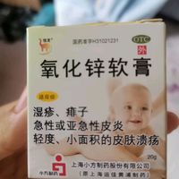 孩子有湿疹就试试氧化锌软膏  