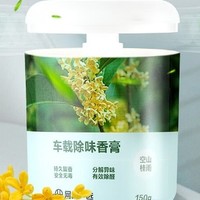 网易严选 车载香薰：驾驶中的清新守护