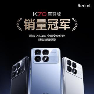 2599元起！红米K70至尊版首发即开售，成绩令人意外！_手机_什么值得买