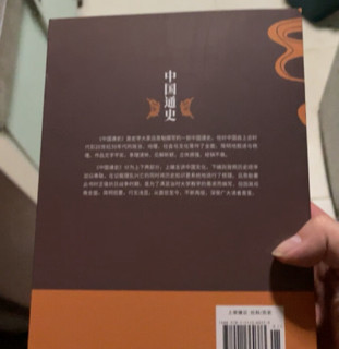 《中国通史》是吕思勉先生的史学巨著，与钱穆的《国史大纲》