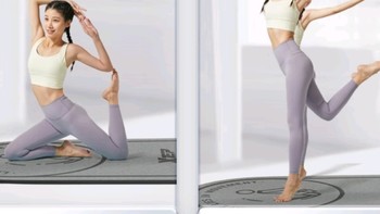 一张瑜伽垫～一个新世界～好的运动状态～从一张靠谱的瑜伽垫开始～