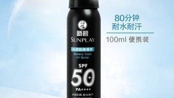 曼秀雷敦男士冰凉防晒喷雾SPF50PA++++：户外防晒的必备良伴