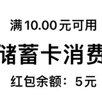 工商银行发支付宝五元代金劵了！！