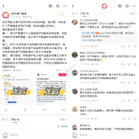 多名用户发现WPS疑似将文档共享给字节豆包训练AI WPS否认但没拿出证据