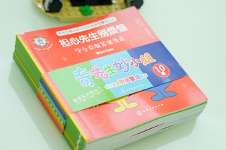 奇先生妙小姐：孩子们的情绪管理好帮手