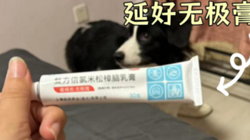 复方倍氯米松樟脑乳膏可以涂脸吗