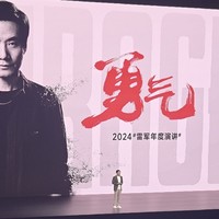 多年“米粉”愿望突然达成，雷军年度演讲现场看！Are You ok? I am very ok！