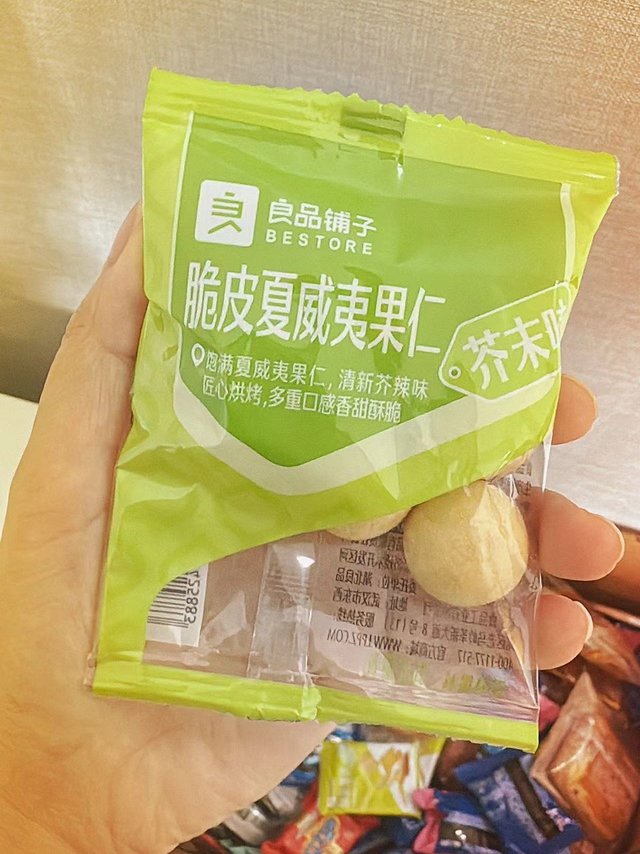 夏季食光-芥末味夏威夷果、