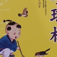 幼学琼林