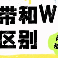 宽带和WIFI有什么区别？闲置宽带被浪费？