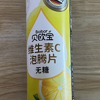 贝欧宝维生素C泡腾片柠檬味