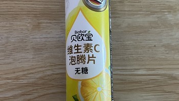 贝欧宝维生素C泡腾片柠檬味