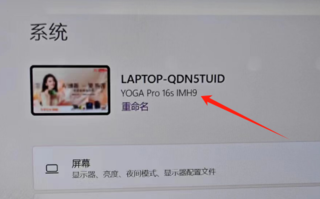 联想YOGAPro16s，可否成为大学生开学的第一台笔记本呢？