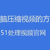 怎么压縮视频大小不影响画质和清晰度 怎么压縮视频大小却不影响画质 不降低画质的方法软件