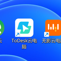 云端算力新纪元：ToDesk、无影云、青椒云多场景云电脑深度评测