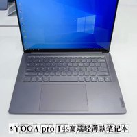 融合了科技与美学，性能与便携的YOGA Pro 14s，去线下店看了后真的很心动！