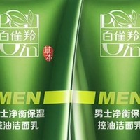 百雀羚男士洁面乳，控油保湿净衡佳