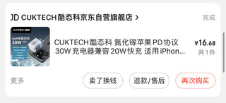 充电头都搞探索版？酷态科30w氮化镓简评…