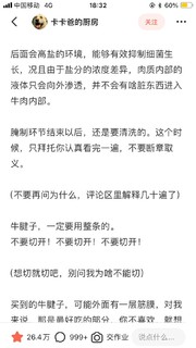 感谢网友！我实现了卤牛肉自由！