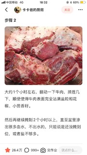 感谢网友！我实现了卤牛肉自由！