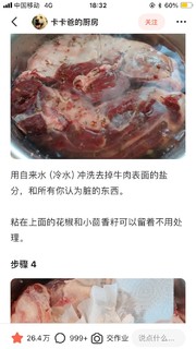 感谢网友！我实现了卤牛肉自由！