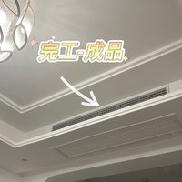 总花费7k！爆改造45㎡客厅空调，省出1㎡的空间，实现无死角清凉！