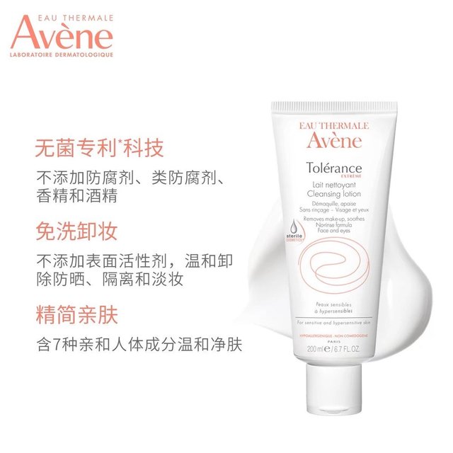 过敏肌修复看过来