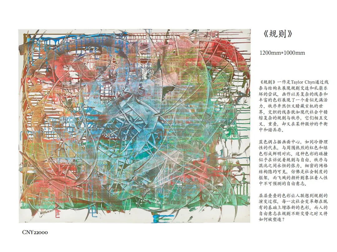 艺术访谈｜新锐艺术家陈鸣瑀：珠宝艺术与绘画的跨界对话