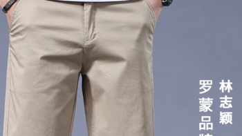 🔥罗蒙五分休闲短裤👖男士夏季冰丝裤，清凉一夏！🌴