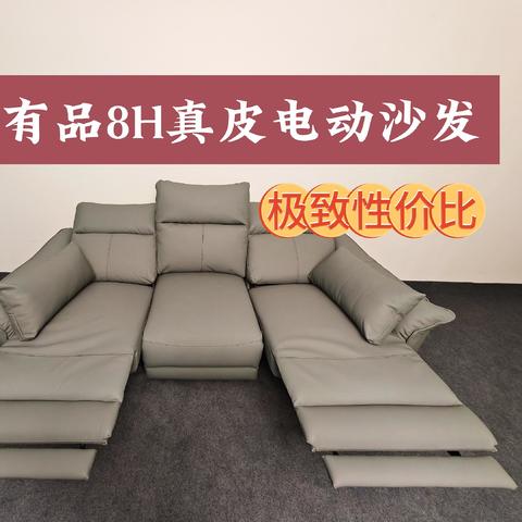 小米有品又有黑科技？3000多的双电动真皮沙发，网友：性价比超高