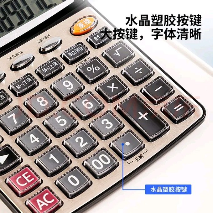 计算器小数分数转换键