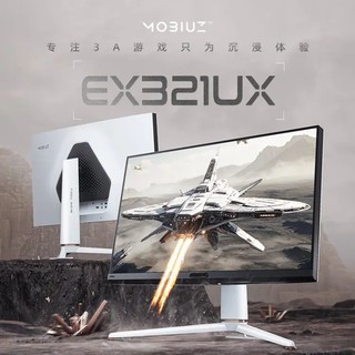 8999元，3A游戏专用显示器：明基 EX321UX 莫比乌斯MOBIUZ 32英寸 MiniLED 游戏显示器上架