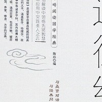 "《道德经》：解锁宇宙密码，洞悉人生智慧的千年秘籍"