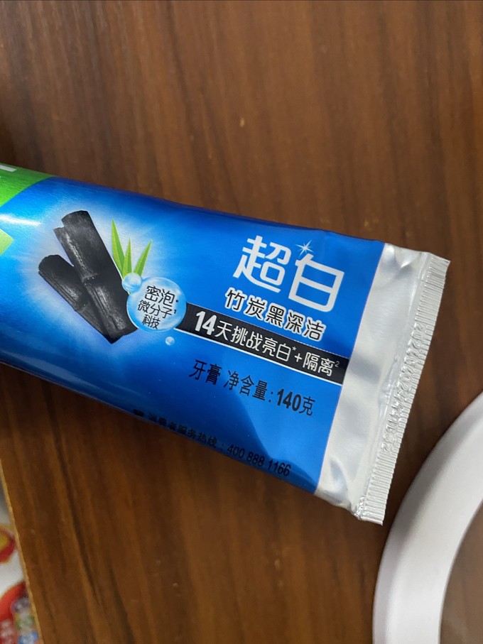 好来牙膏