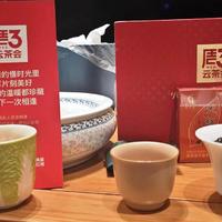 四款武夷星高价岩茶品鉴；云茶会分享