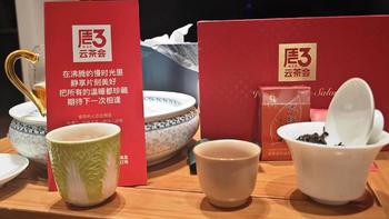 四款武夷星高价岩茶品鉴；云茶会分享