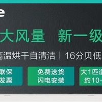 海信大1匹新一级能效变频大风量防直吹低音0.5°C调温自清洁空调