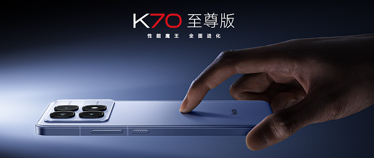 Redmi K70 至尊版维修价格出炉，主板2160 元起_安卓手机_什么值得买